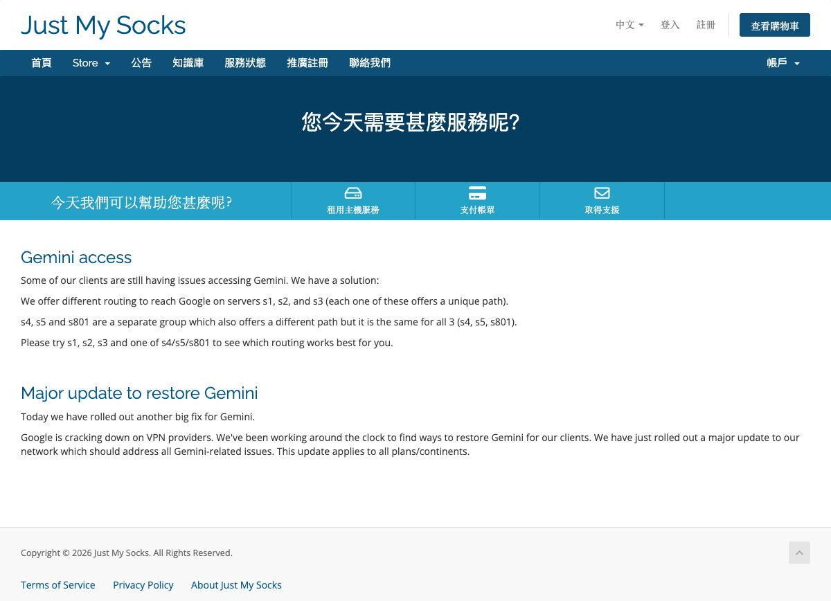 实机截图 · 官网入口